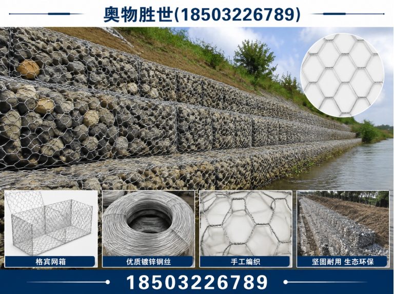 朔州镀锌石笼网展示图